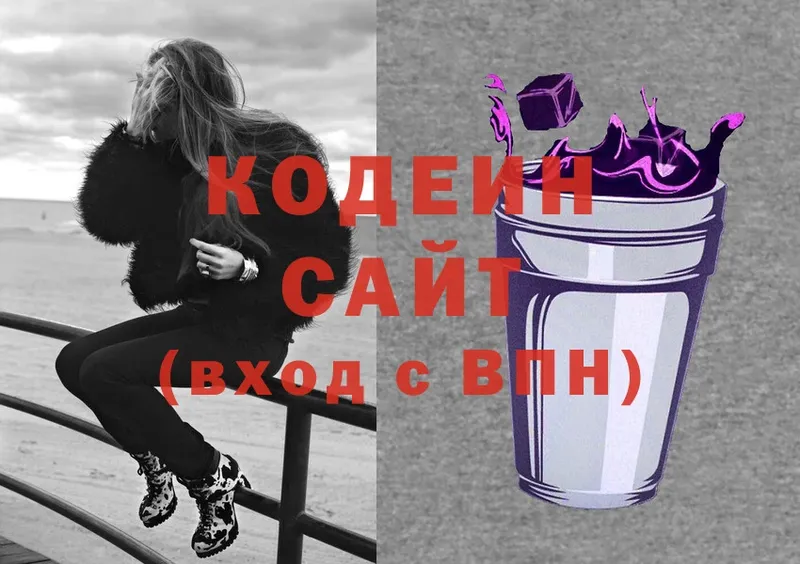 наркота  Болхов  Кодеиновый сироп Lean Purple Drank 