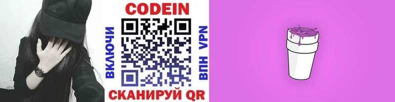 купить ссылка на мегу зеркало Кодеиновый сироп Lean напиток Lean (лин) Болхов