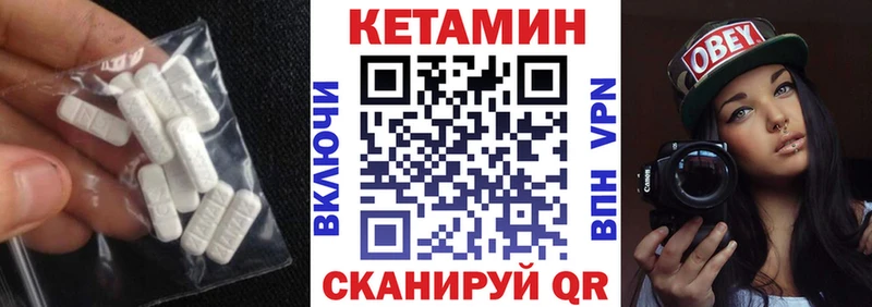 КЕТАМИН ketamine  Болхов 