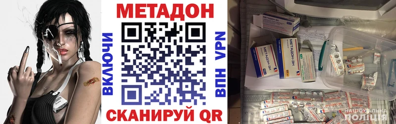 купить наркоту  Болхов  МЕТАДОН methadone 