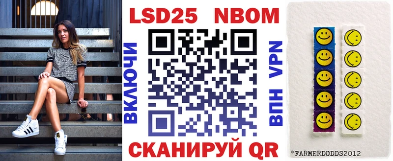 Марки 25I-NBOMe 1,8мг  Болхов 